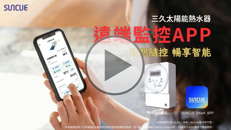 二代APP遠端監控系統特點介紹