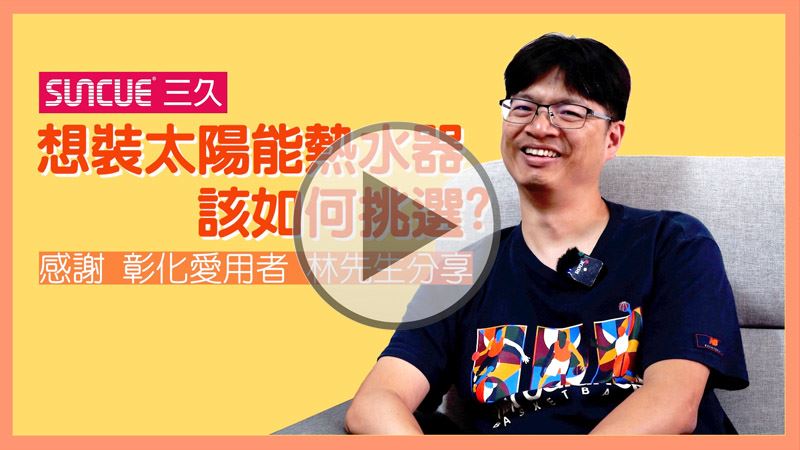 全太工程行 真空管換三久