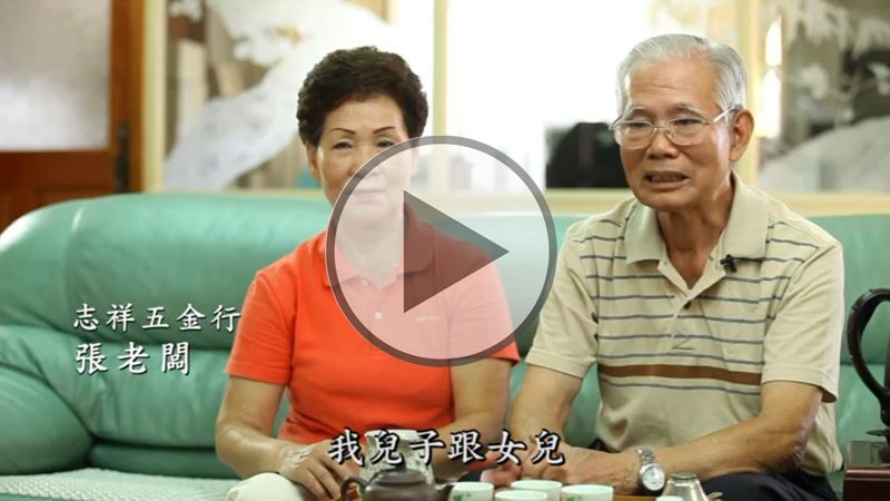 三久公司簡介